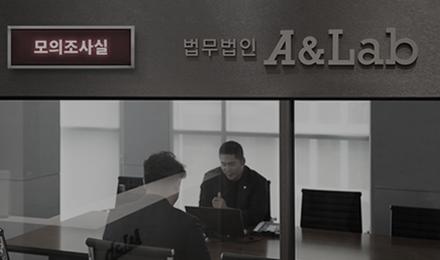 모의조사실을 운영합니다.