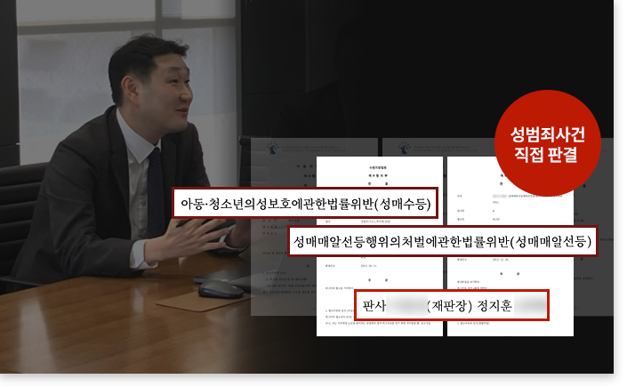 정지훈 대표변호사 판사 재직시절 판결문
