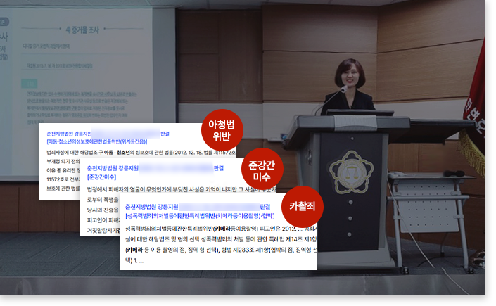 유선경 대표변호사 변호사 대상 형사법 강의