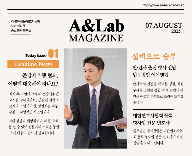 성범죄 피소 무혐의 처분